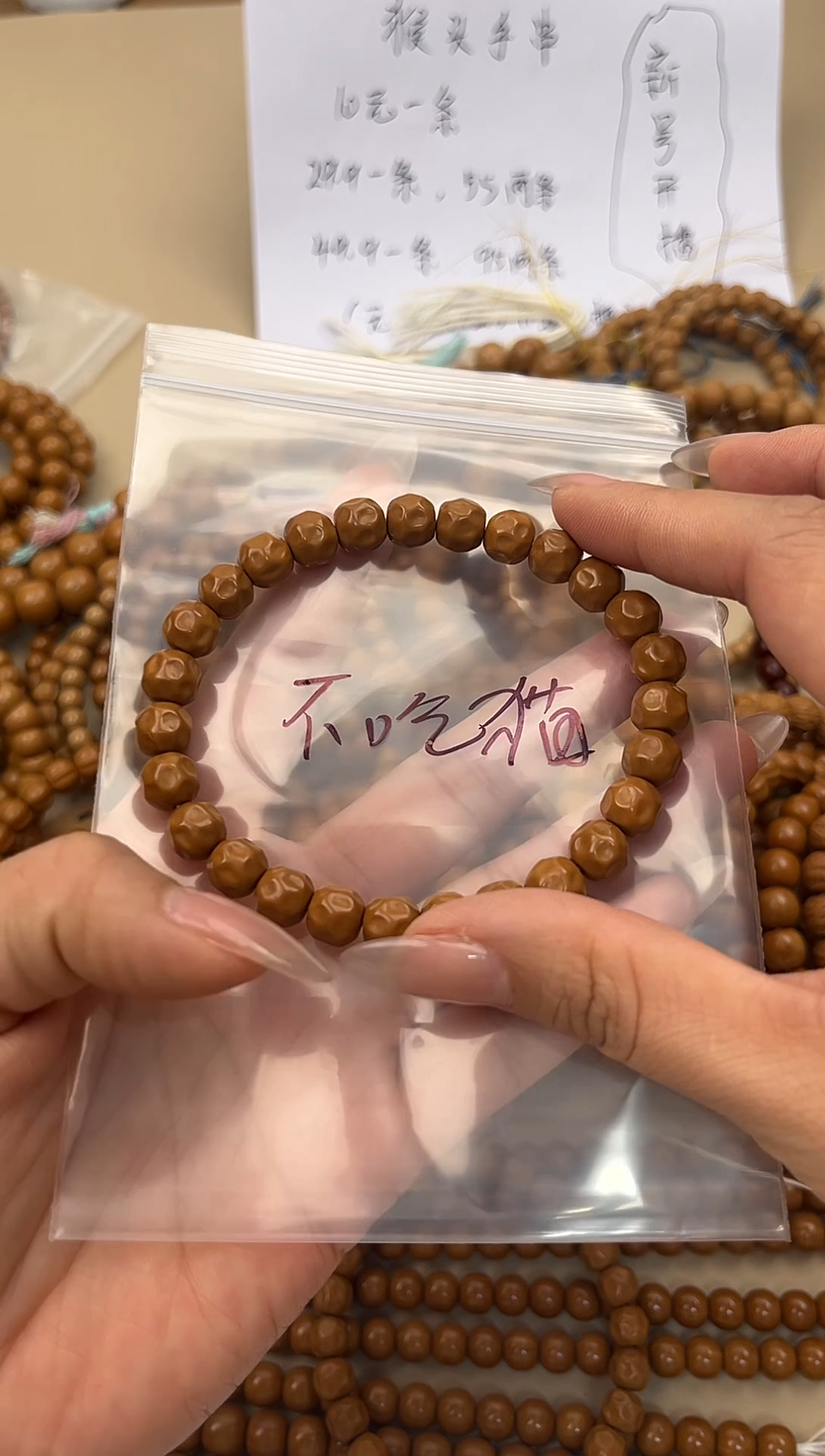 手串猴头核桃不***鱼猴头核桃