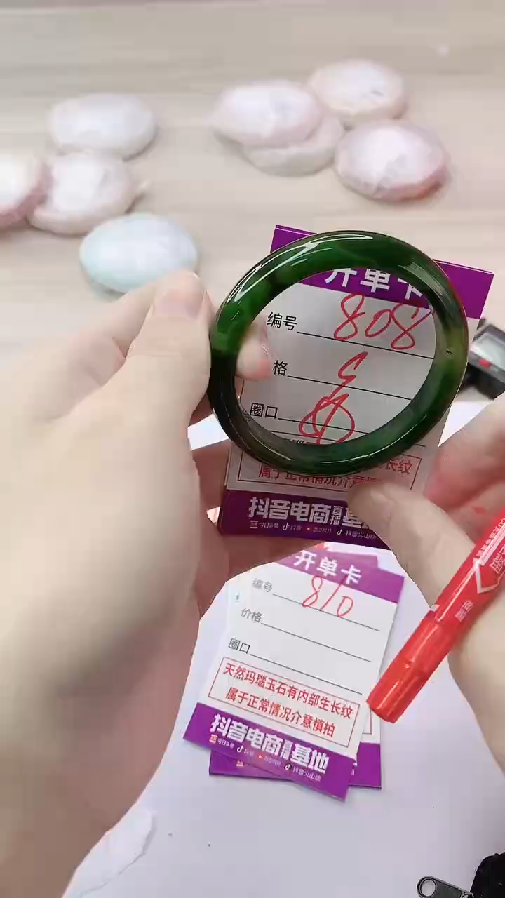 手镯玛瑙/玉髓未镶嵌808