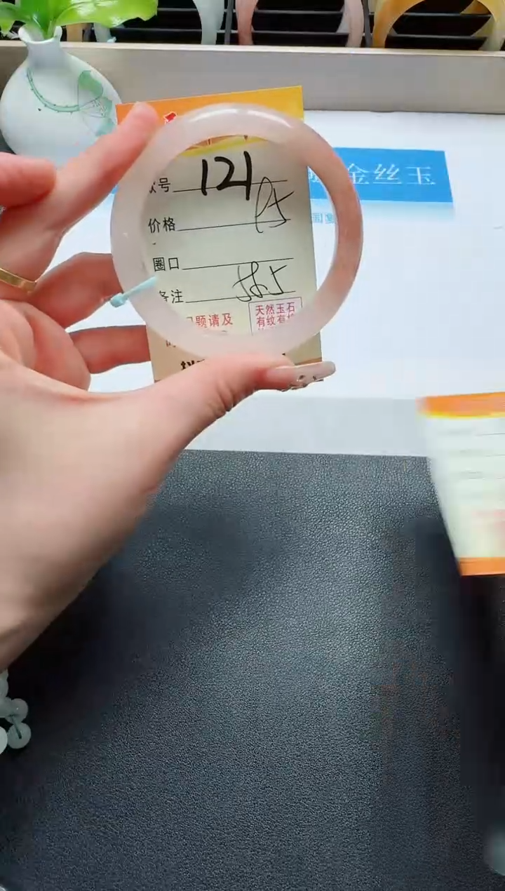 【闪购商品】石英质玉手镯未镶嵌121