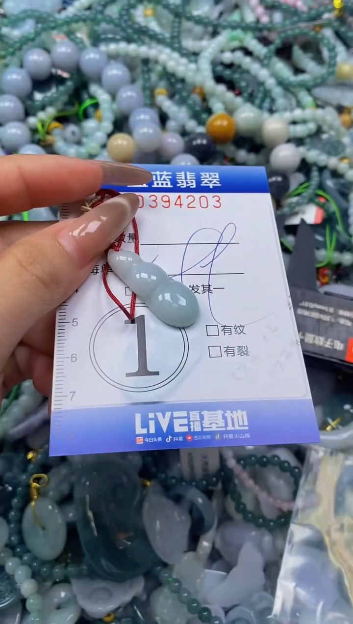 颈饰未镶嵌翡翠闪购0394203