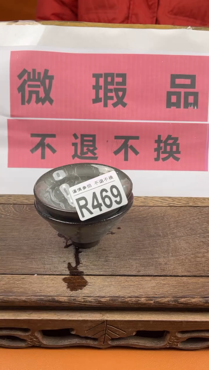 【闪购商品】 瑕疵品瓷器 处理专场（不退不换）469