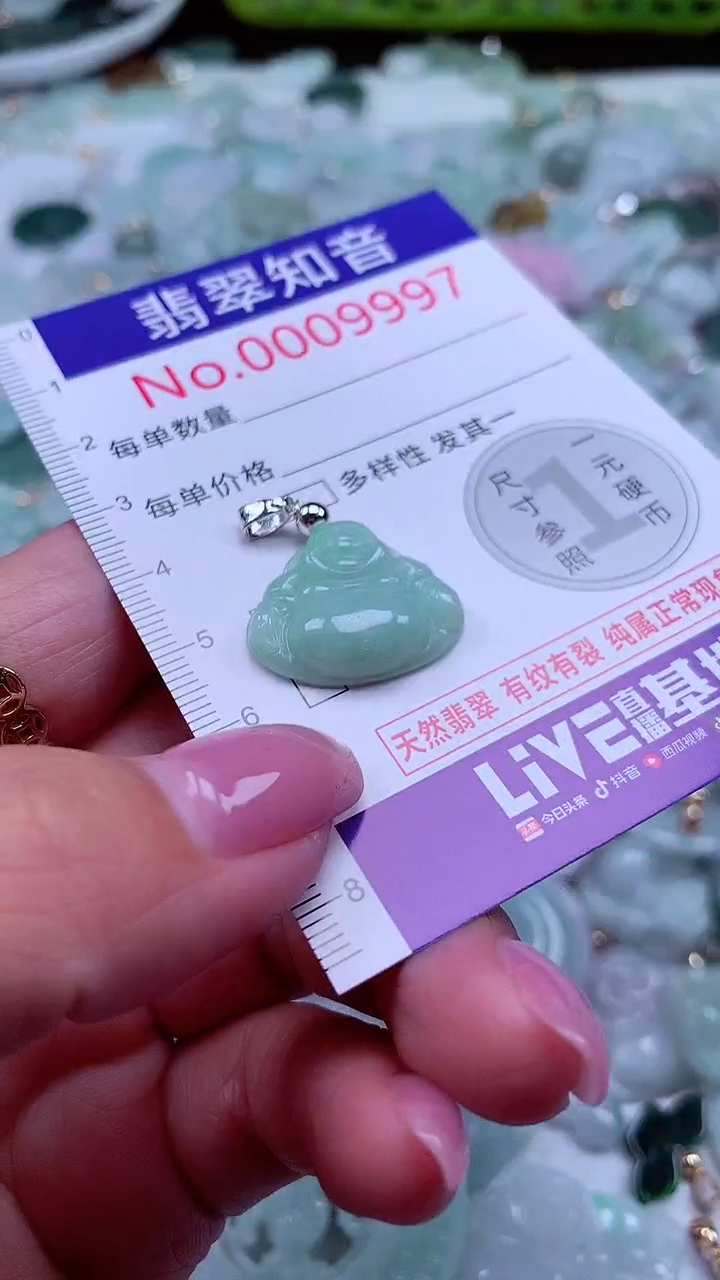 吊坠(不含链)未镶嵌翡翠9997