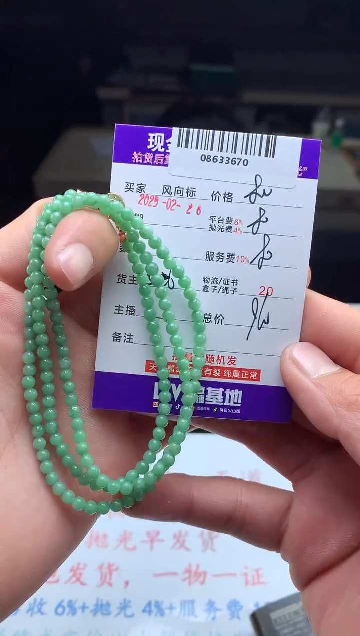 【闪购商品】定制翡翠未镶嵌天然A货翡翠（拍一发一）