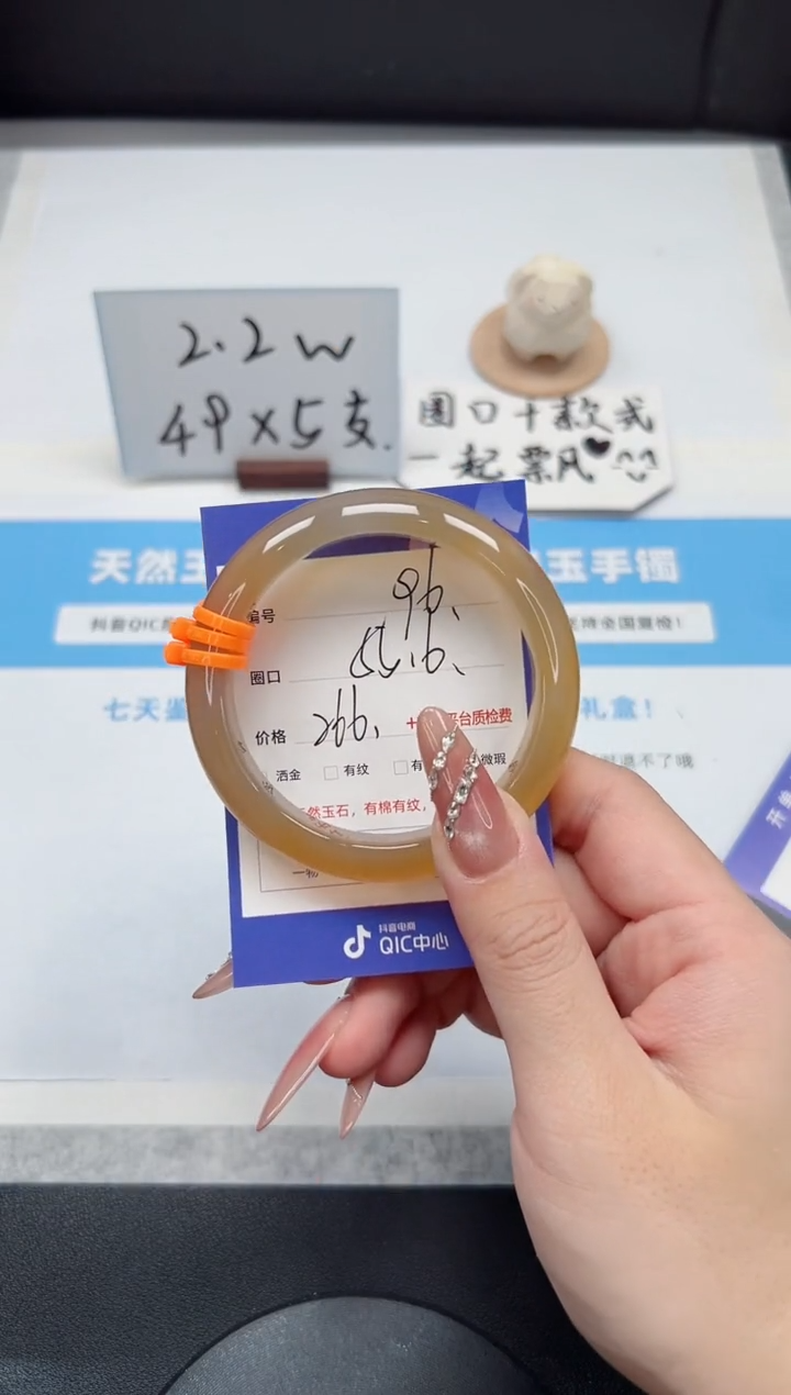 【闪购商品】石英质玉手镯未镶嵌96/55.6香槟