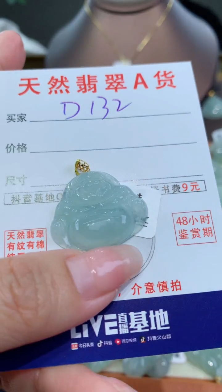 【闪购商品】翡翠颈饰18K金镶嵌天然缅甸a货翡翠