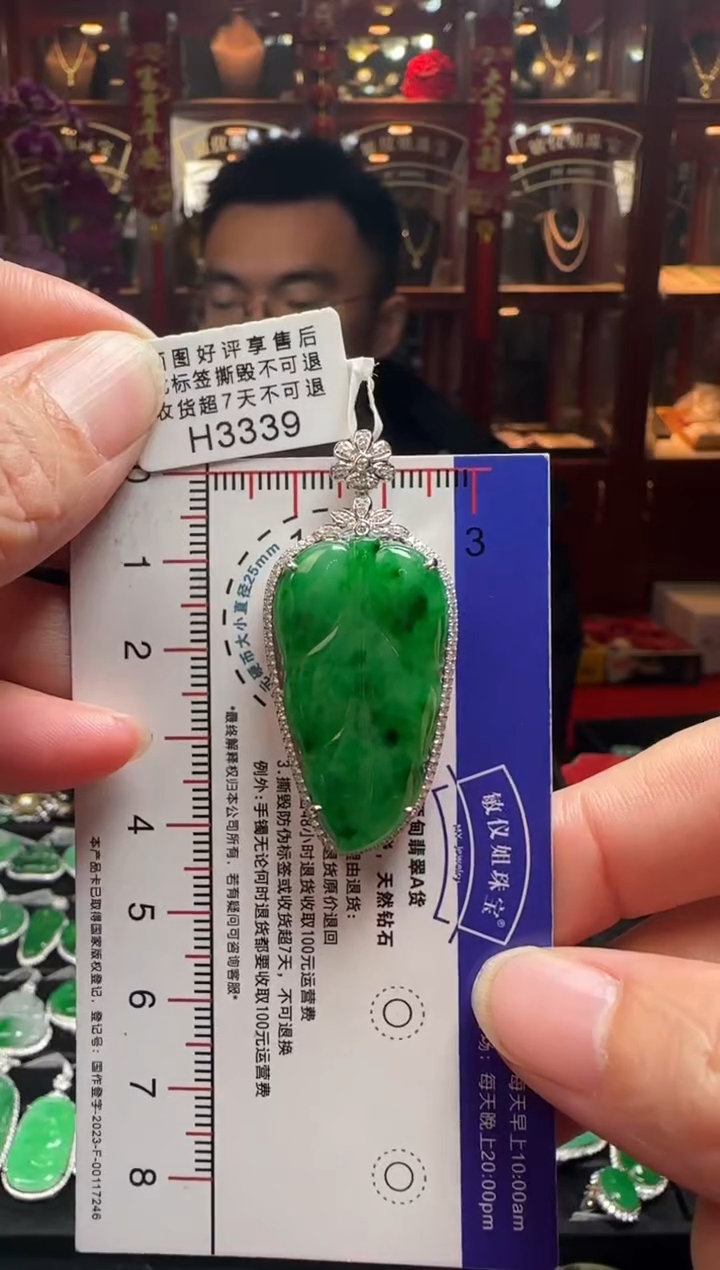 【闪购商品】翡翠颈饰18K金镶嵌H3339 冰辣绿叶子