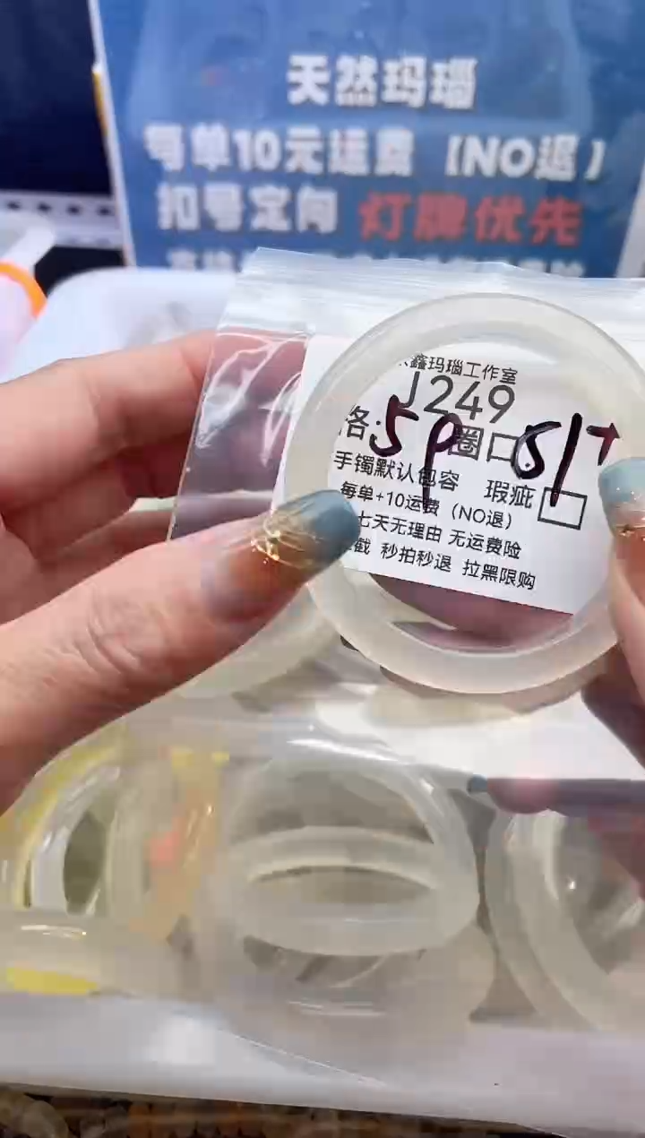 手镯玛瑙/玉髓未镶嵌一249