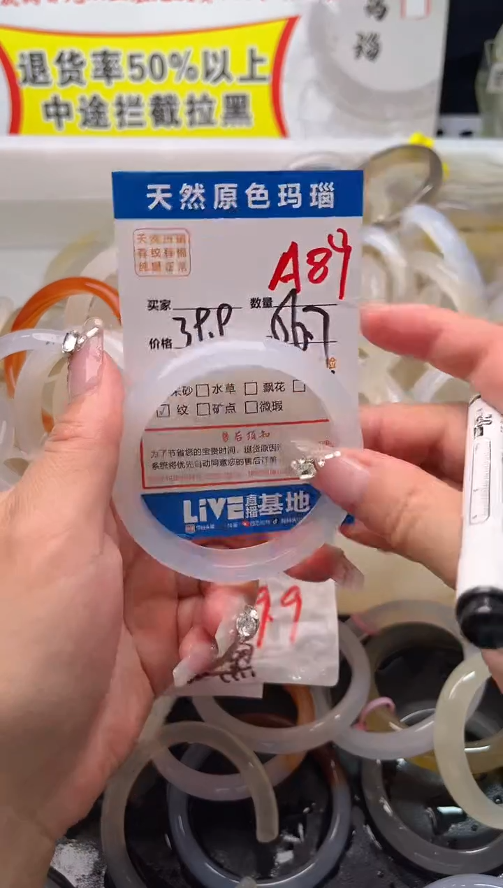 手镯玛瑙/玉髓未镶嵌A89
