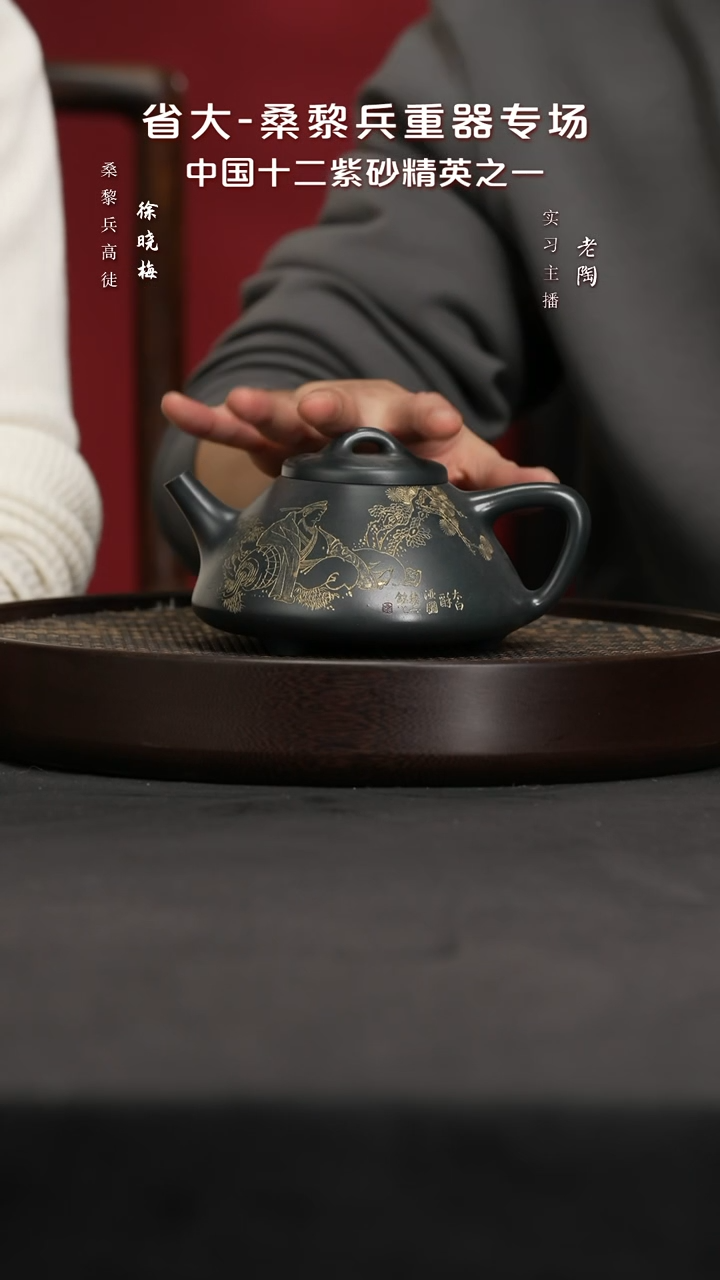 【闪购商品】紫砂茶壶LTT81陶桑黎兵子冶石瓢古绿泥500