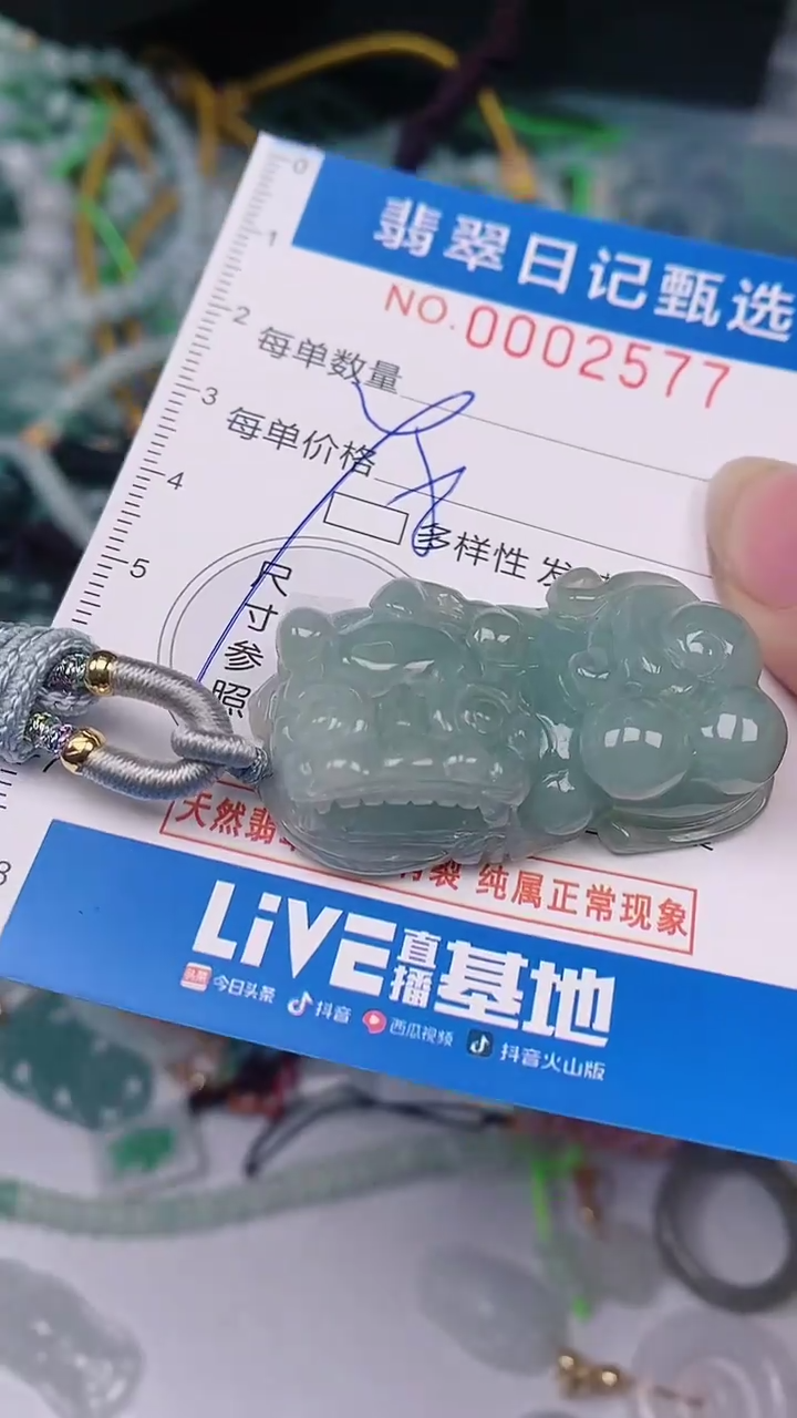 【闪购商品】翡翠颈饰未镶嵌00002577