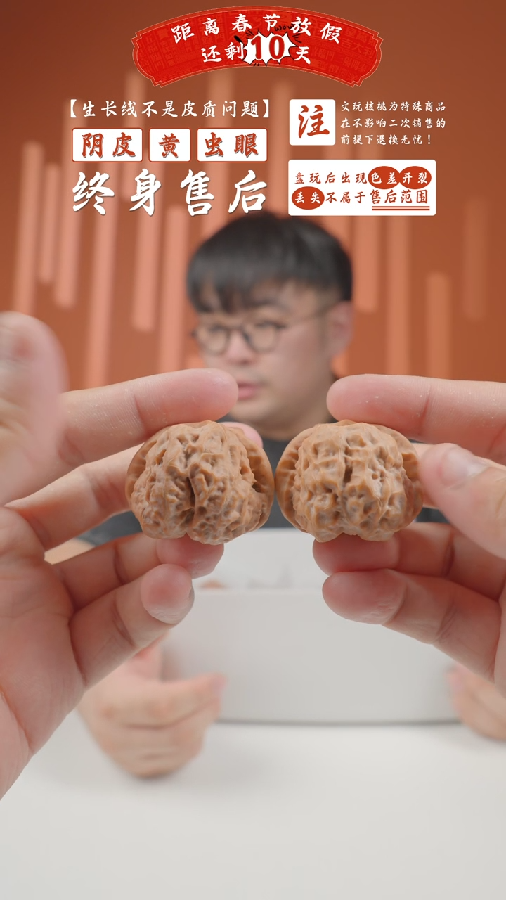 【闪购商品】文玩核桃把件38mm天意神珠蛤蟆头2024-35-龟