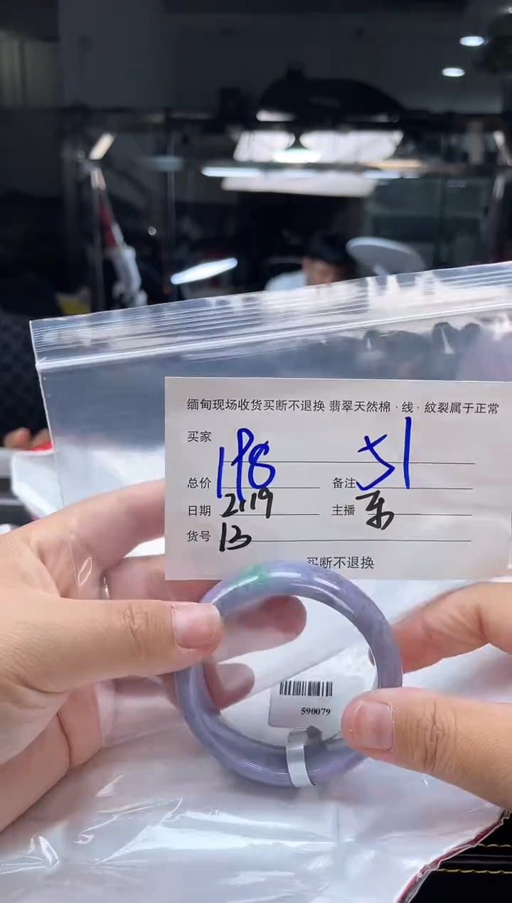 【闪购商品】定制翡翠手镯未镶嵌毛货手镯需精细抛光/51