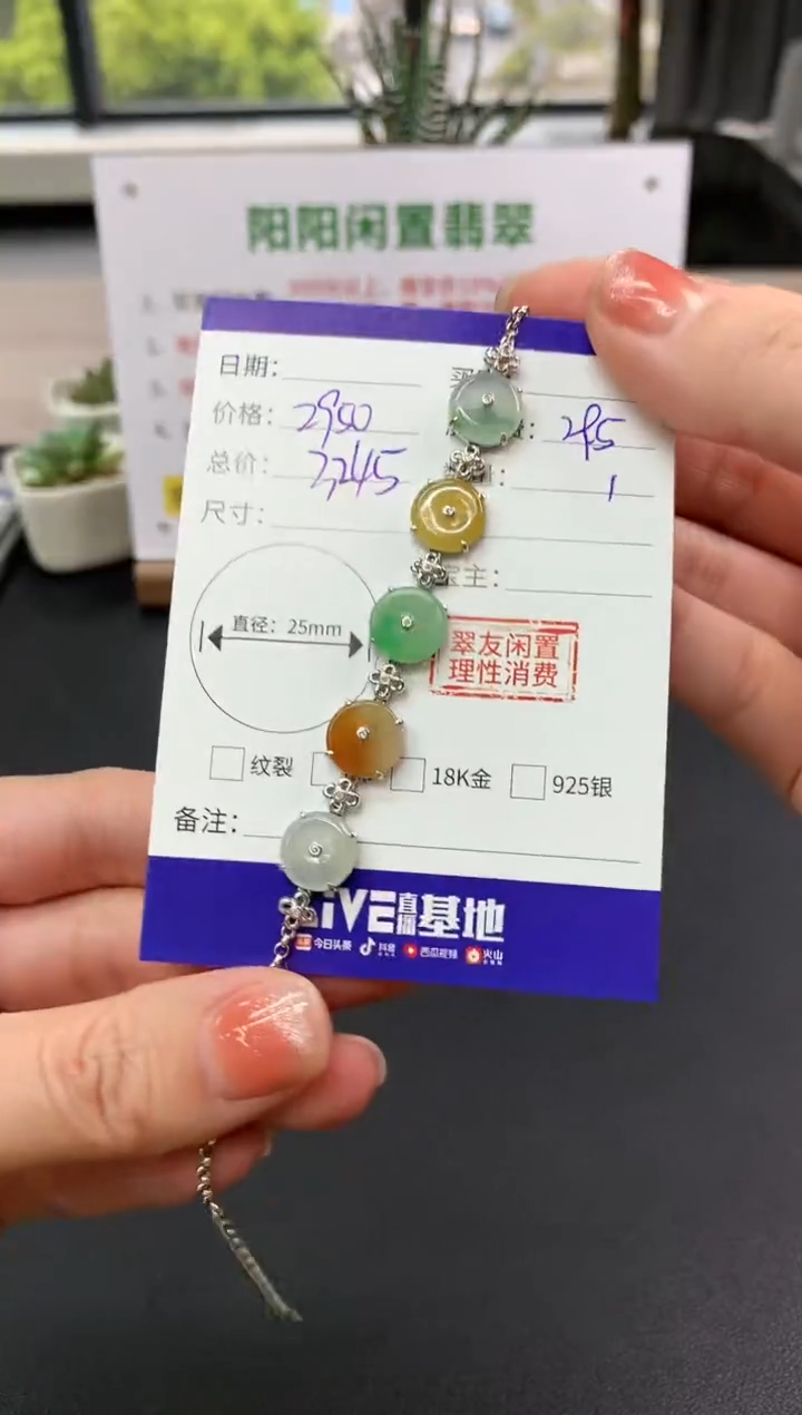 【闪购商品】翡翠手链18K金镶嵌平安扣|2950+295不退不换