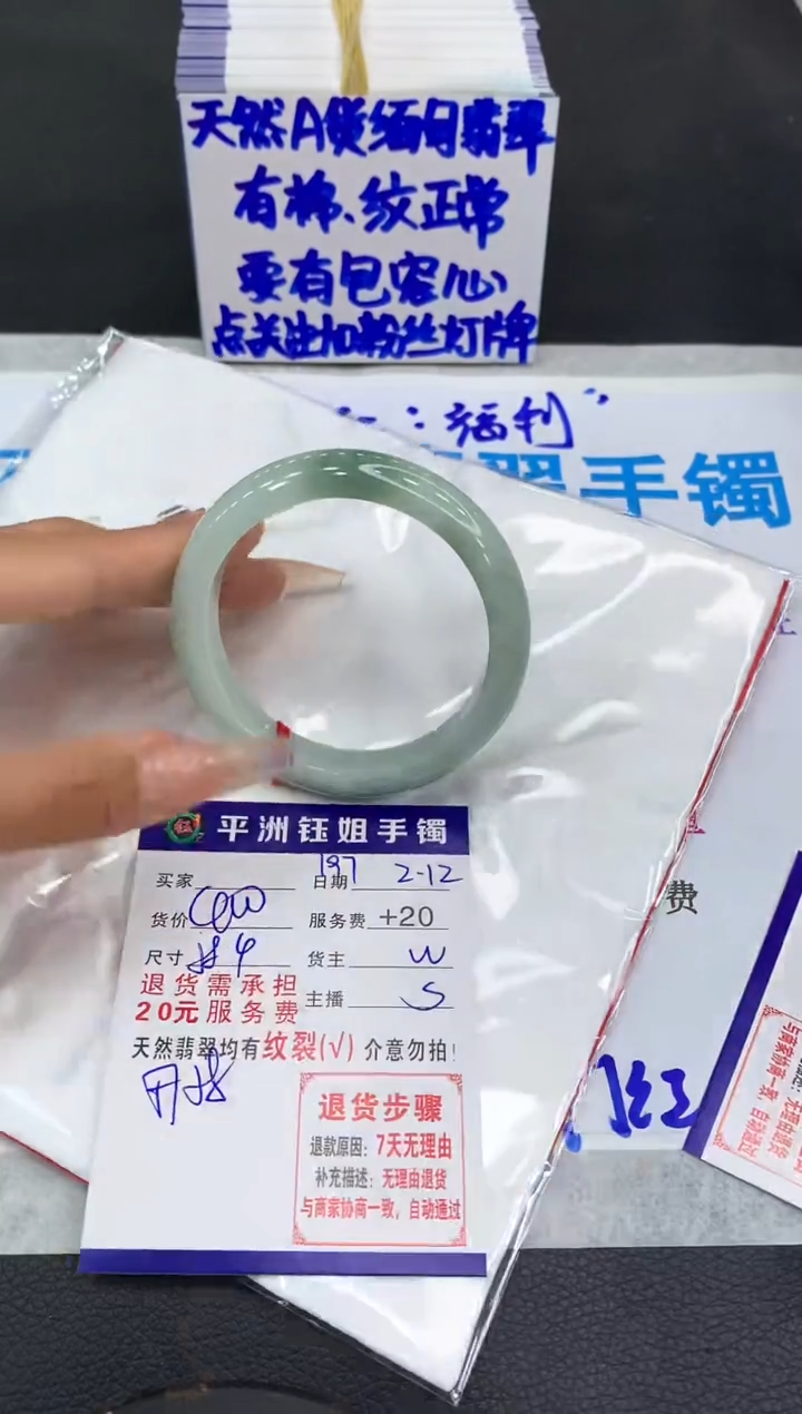 【闪购商品】翡翠手镯未镶嵌1111111111