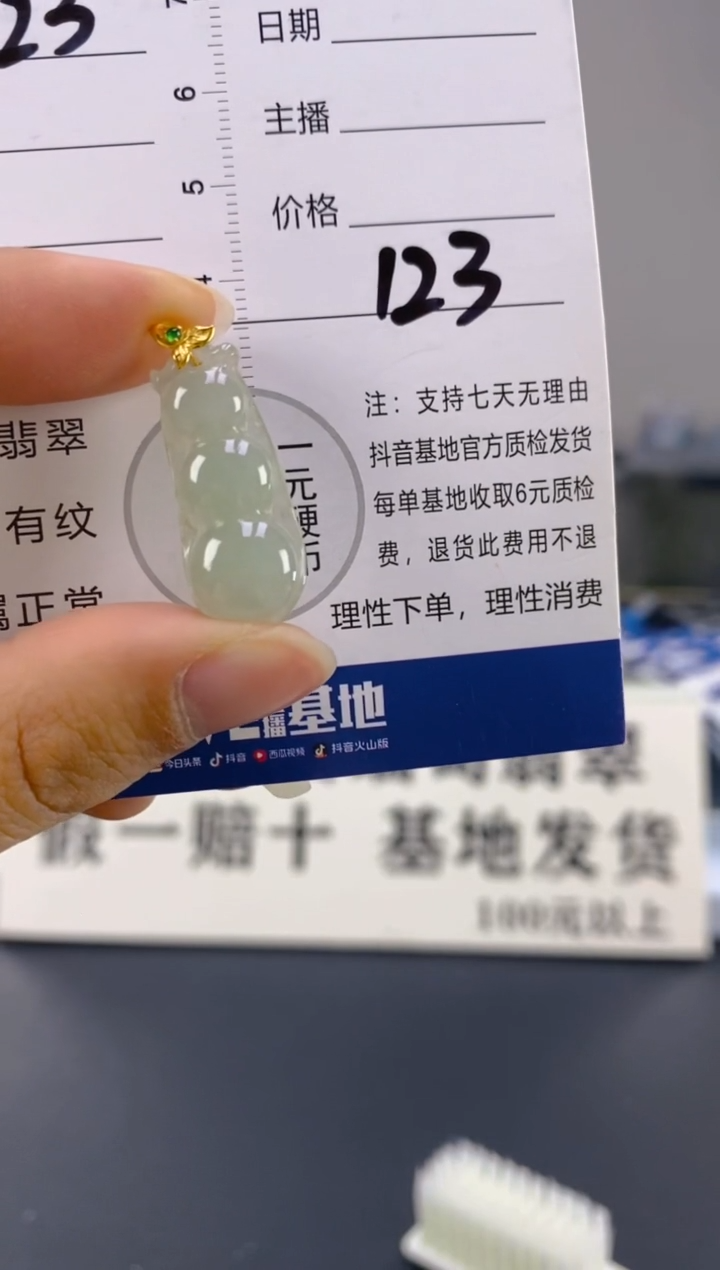 【闪购商品】翡翠颈饰18K金镶嵌天然A货翡翠  123