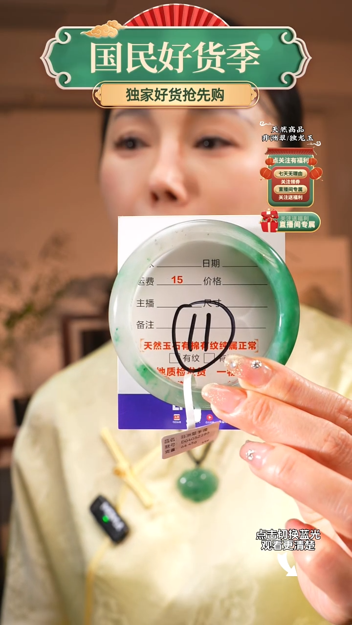 石英质玉（非洲翠）手镯未镶嵌59-60圈