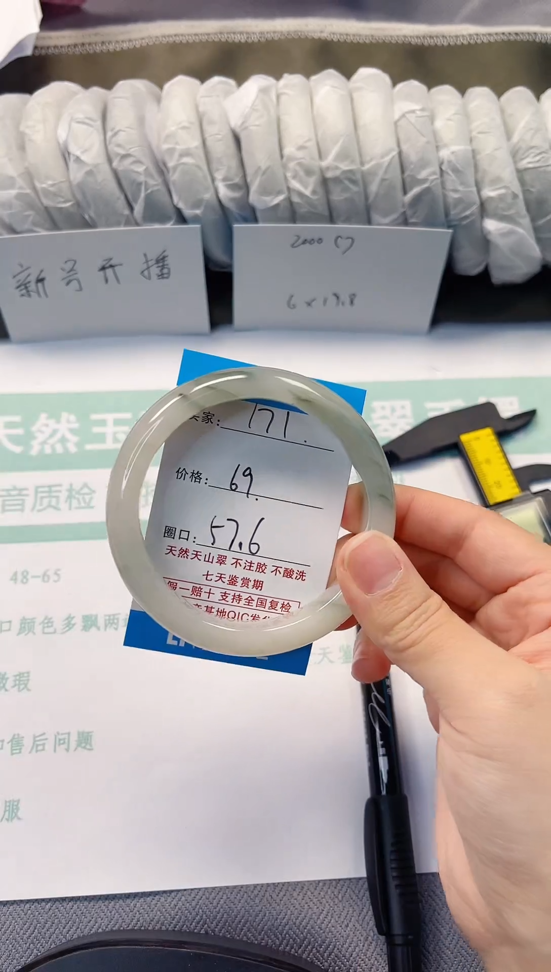 未镶嵌手镯石英质玉171-57/58