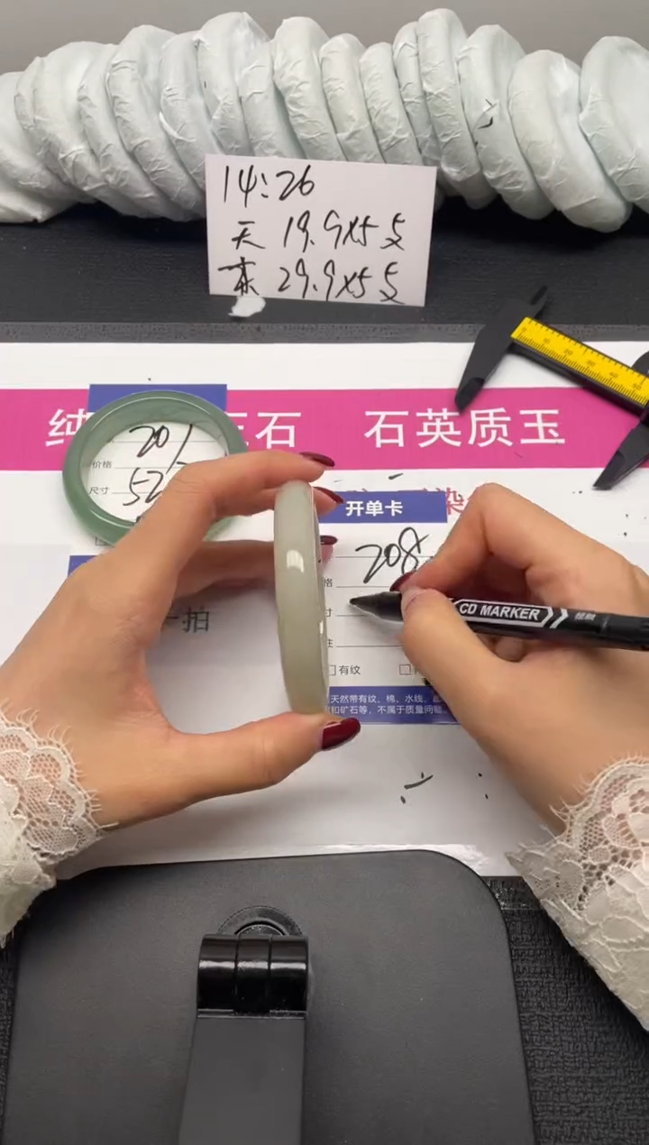 未镶嵌手镯石英质玉208-58