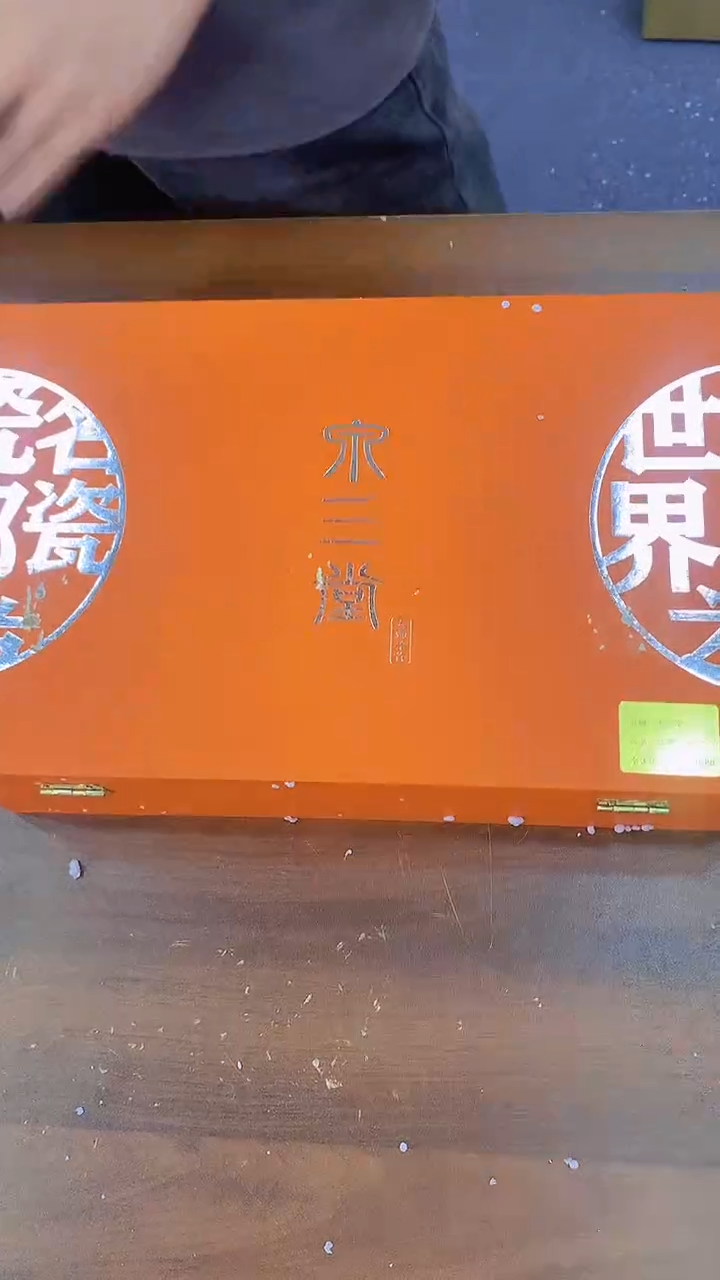 【闪购链接】逸品茶坊@@BC0089