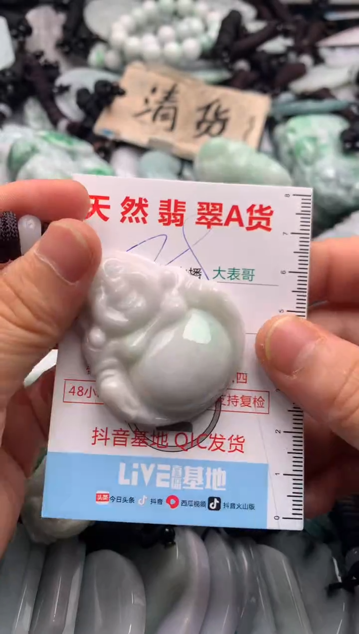 【闪购商品】翡翠吊坠(不含链)未镶嵌1