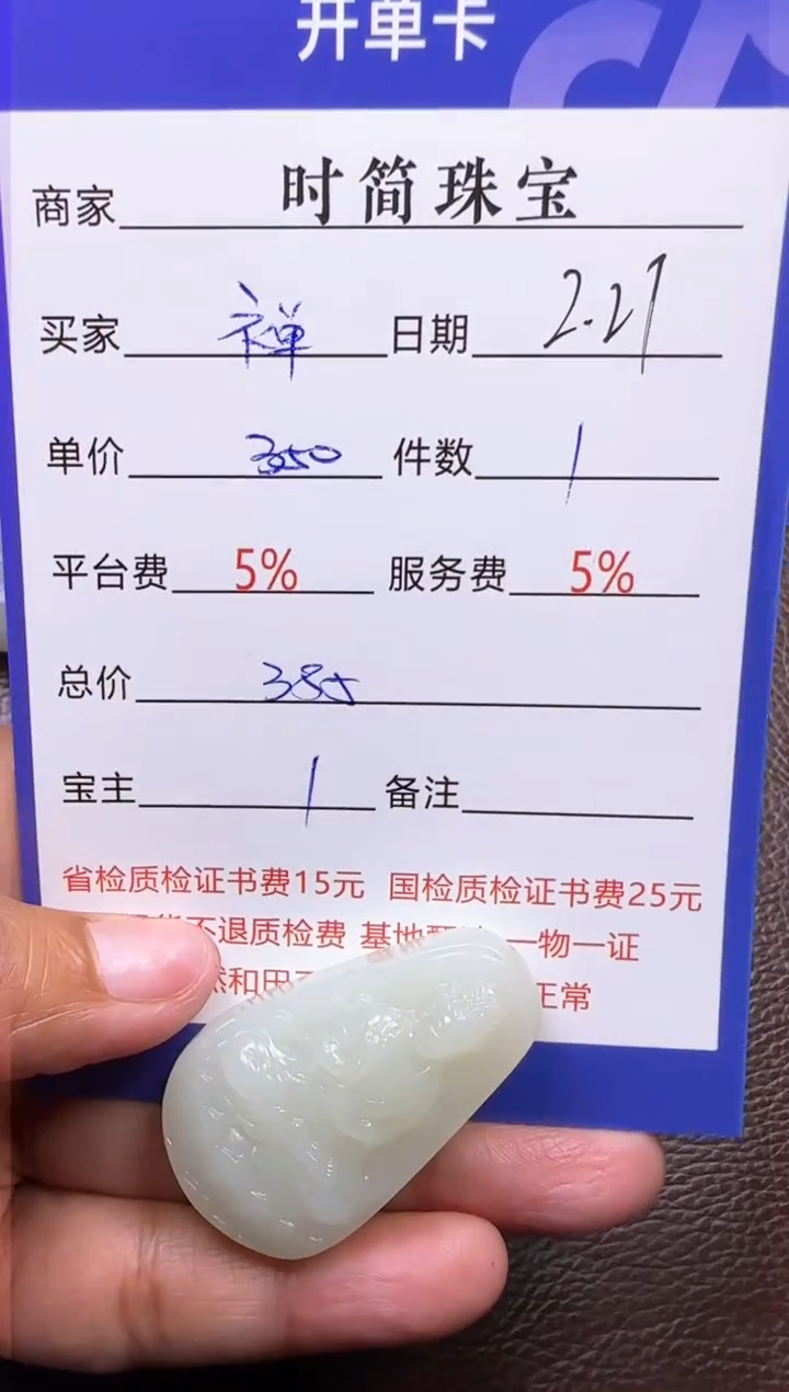 【闪购商品】和田玉挂件未镶嵌挂件