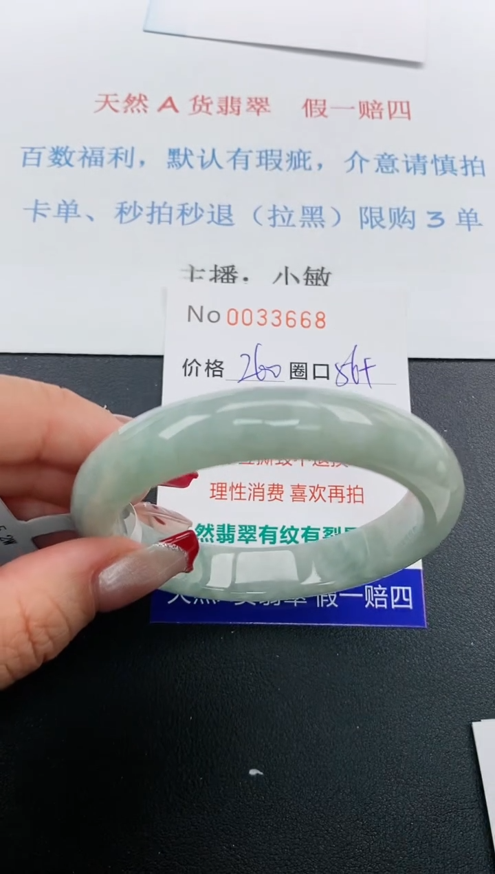 【闪购商品】翡翠手镯未镶嵌天然A货翡翠未镶嵌0033668