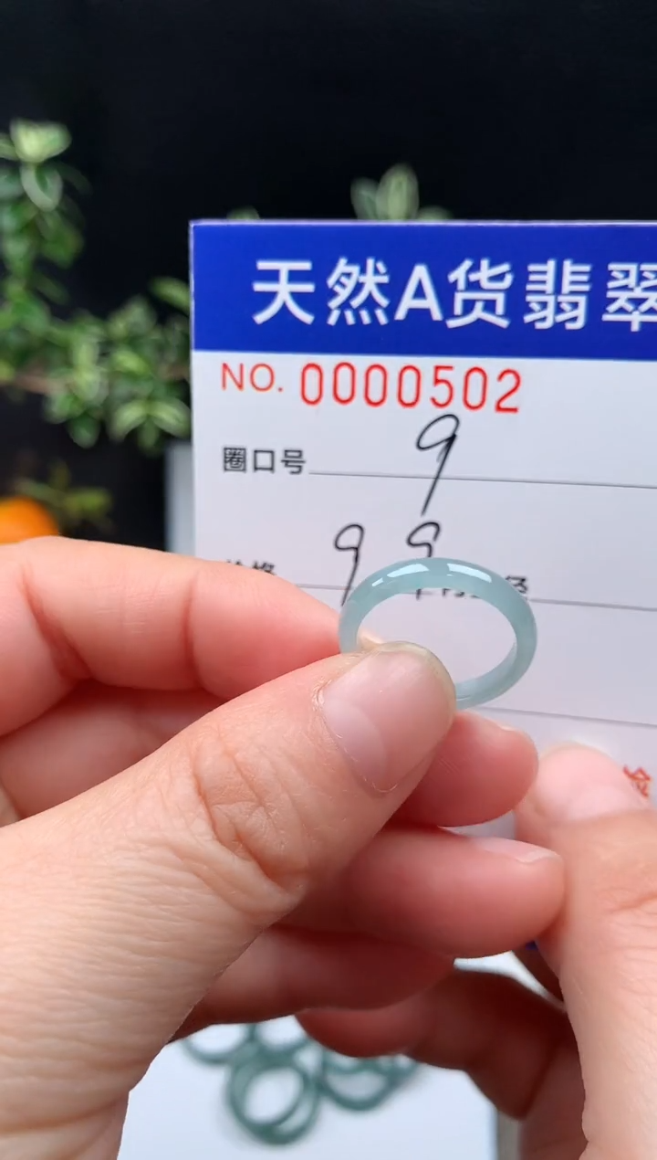 未镶嵌戒指翡翠9#
