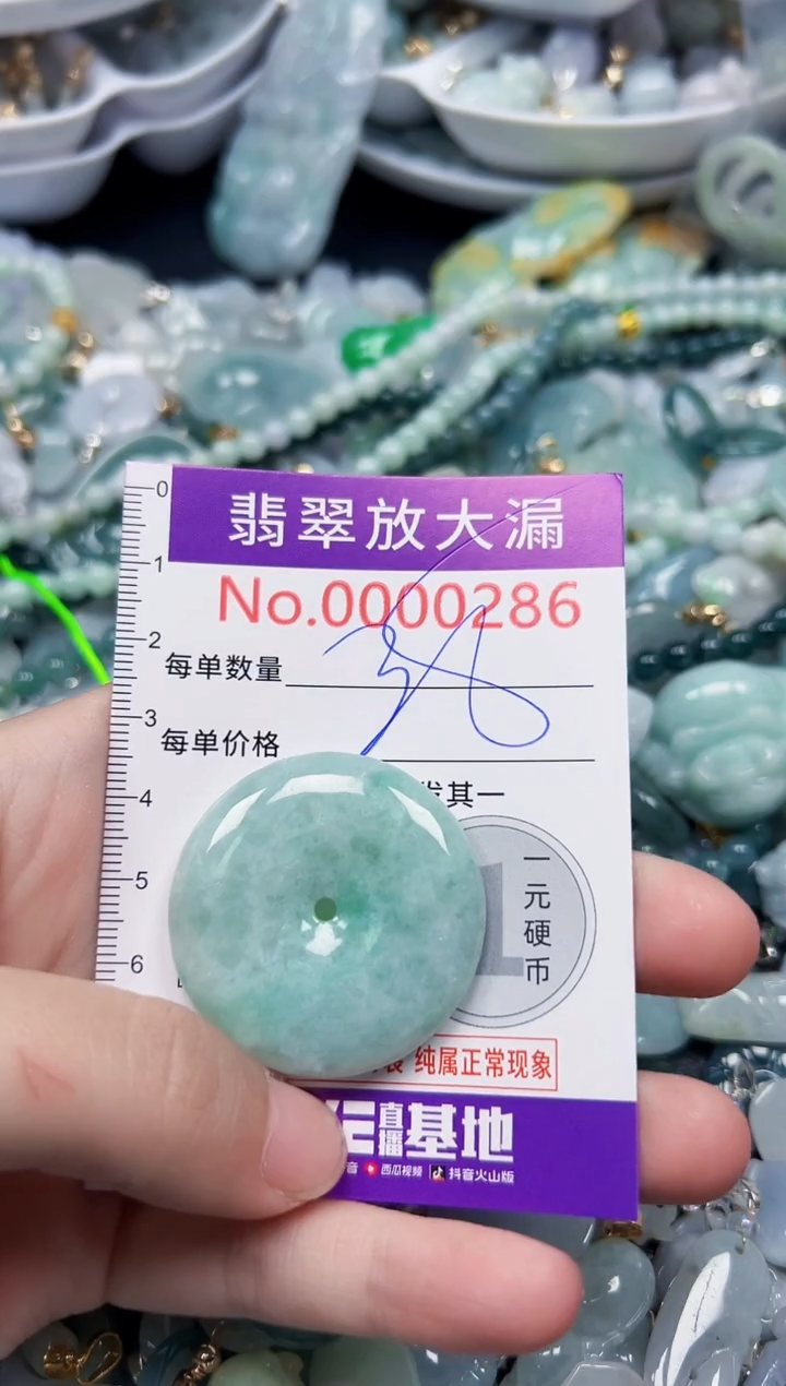 颈饰未镶嵌翡翠286