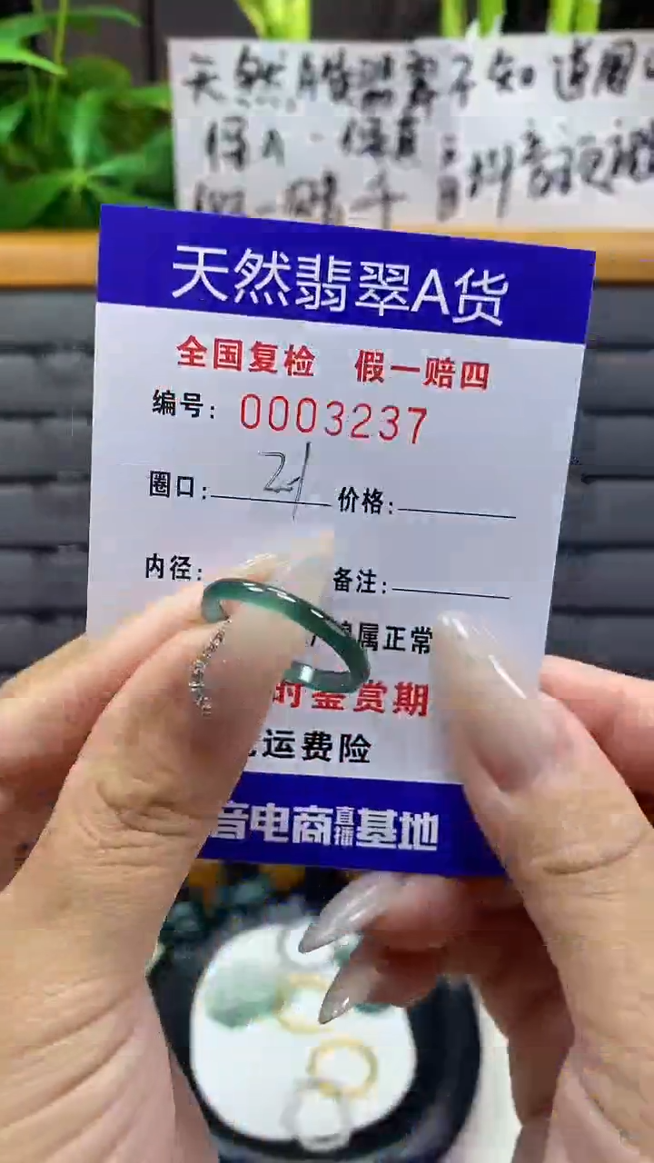 【闪购商品】翡翠戒圈未镶嵌天然翡翠A货3237