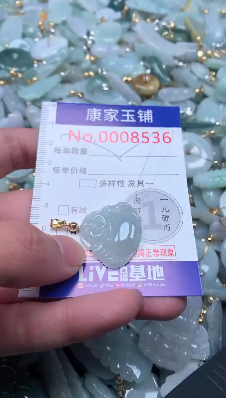 【闪购商品】翡翠吊坠(不含链)未镶嵌8536