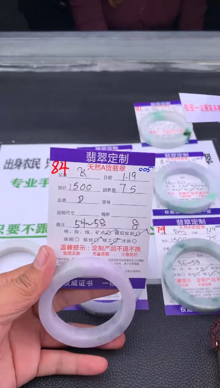 【闪购商品】定制翡翠未镶嵌84#手镯定制链接