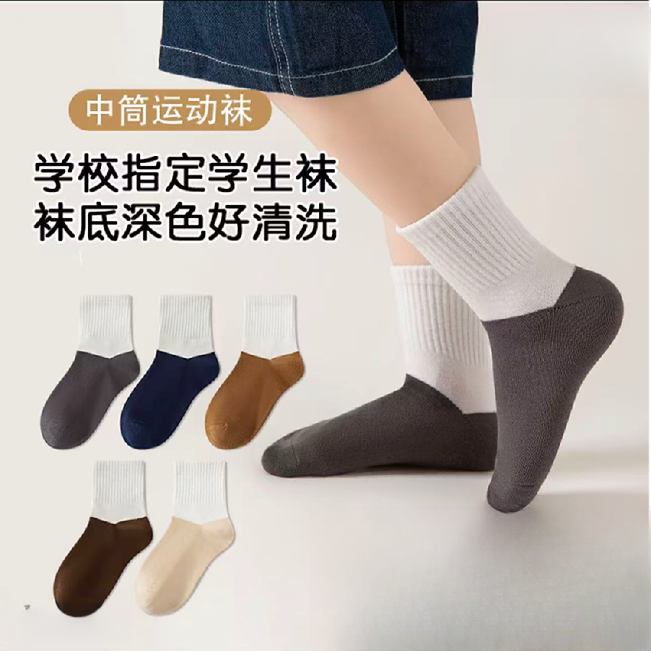 学生中筒春秋冬款运动棉袜子