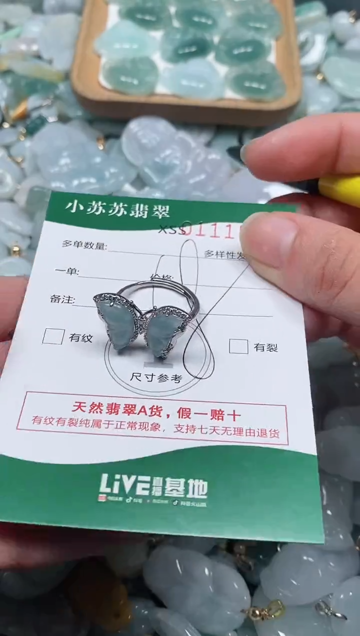 【闪购商品】翡翠颈饰未镶嵌闪购商品0111022