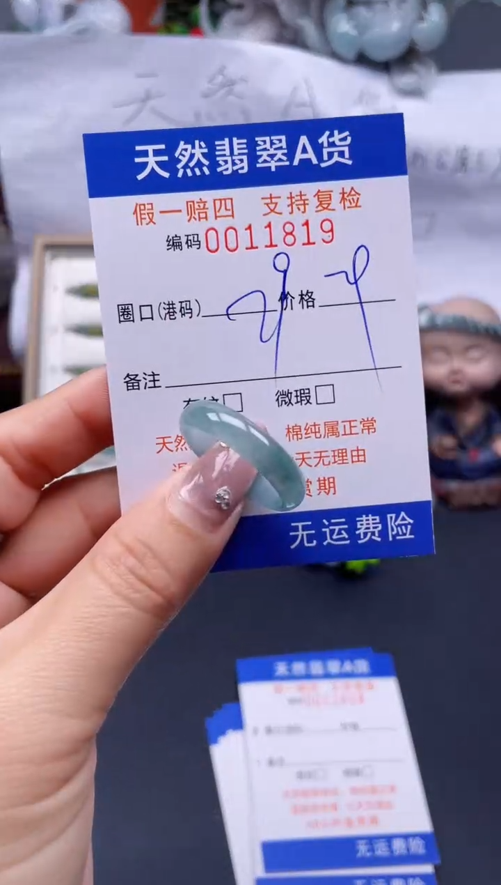 【闪购商品】翡翠戒指未镶嵌29*1819..