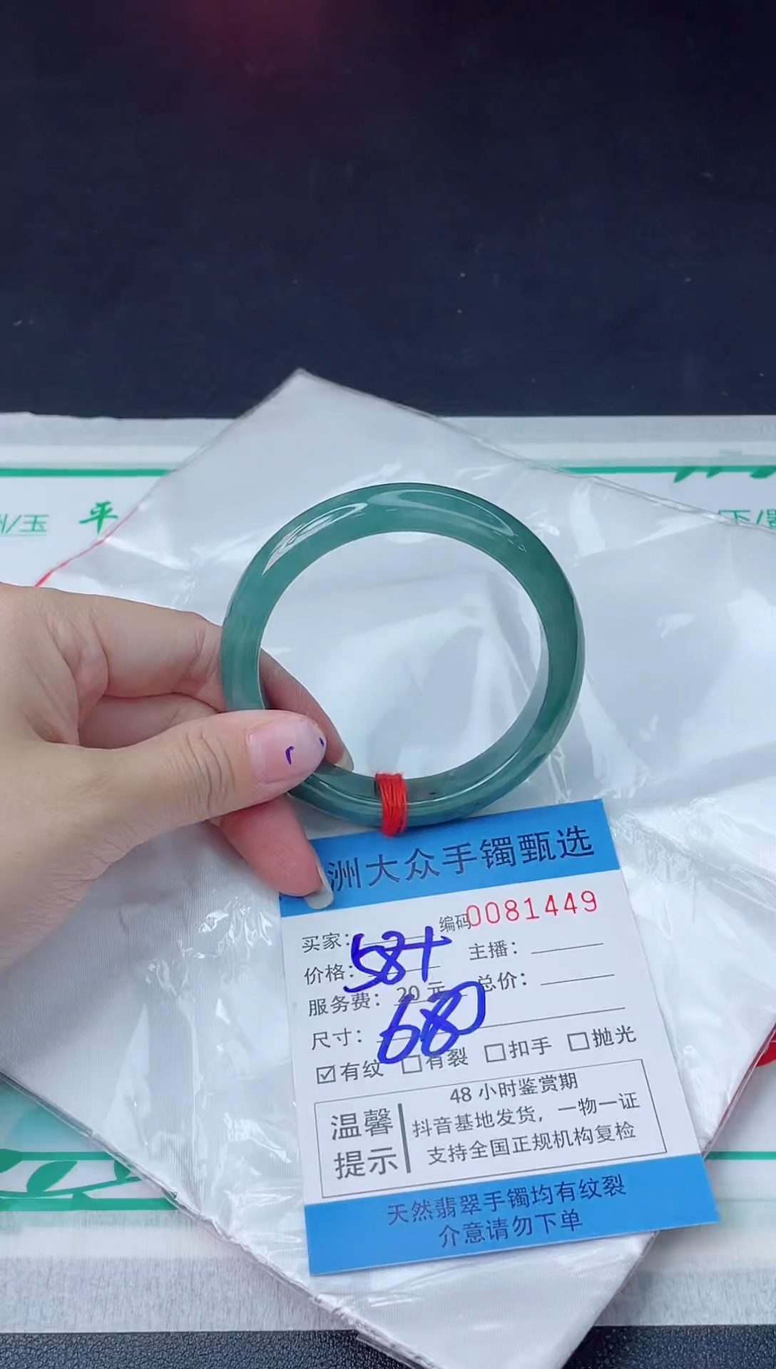 【闪购商品】翡翠手镯未镶嵌翡翠手镯