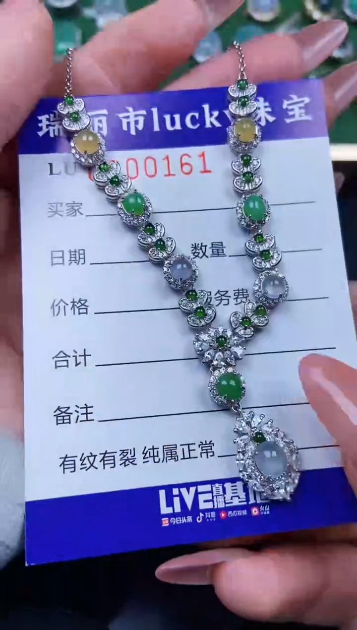 【闪购商品】翡翠颈饰银S925镶嵌0161