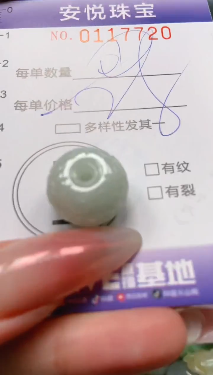 【闪购商品】翡翠颈饰未镶嵌闪购0117720多样性发其一