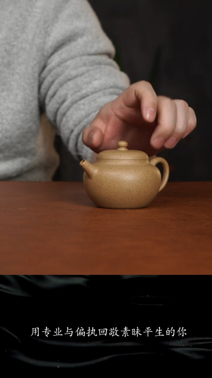 【闪购商品】紫砂茶壶玄玉 黄段