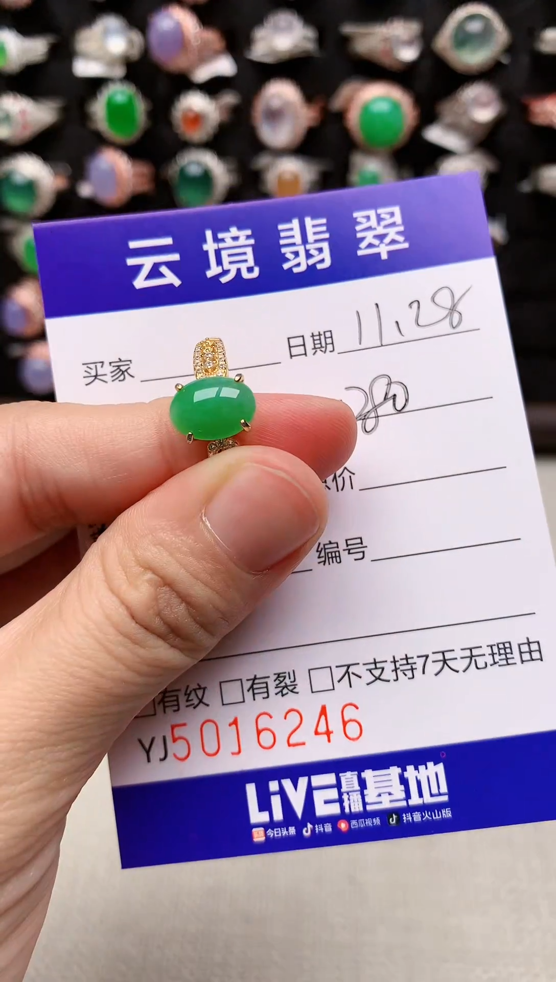 银S925镶嵌戒指翡翠6246