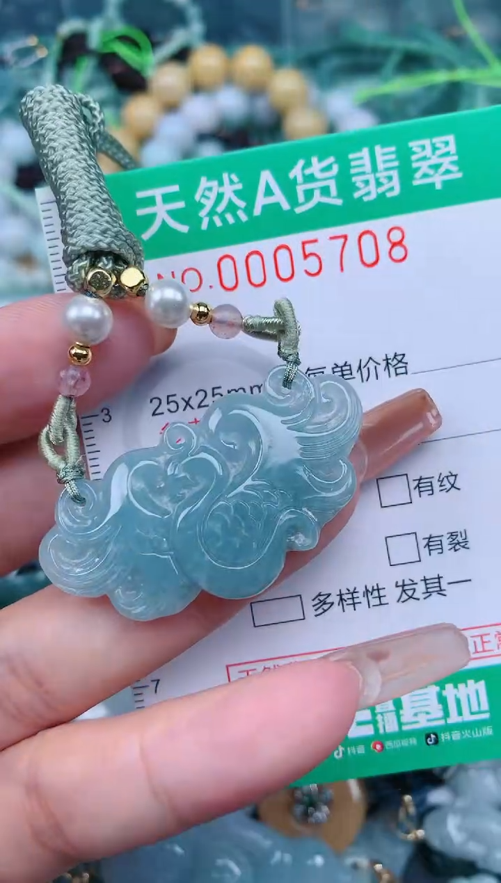 【闪购商品】翡翠颈饰未镶嵌.0005708