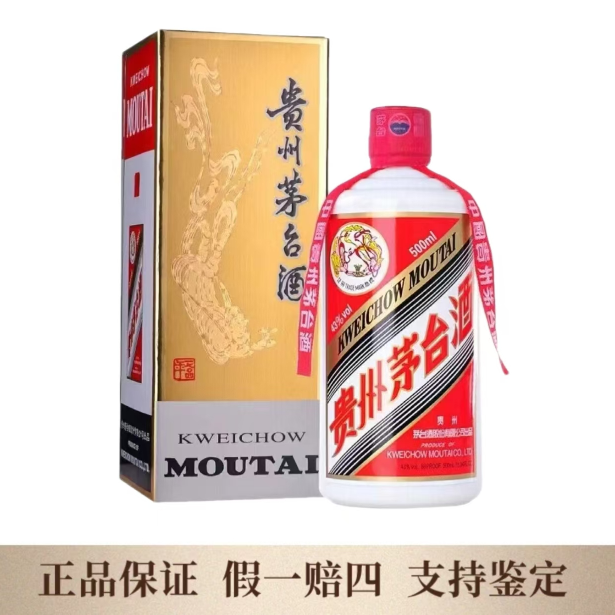 KWEICHOW MOUTAI/贵州茅台飞天43度500ml43度500ml
