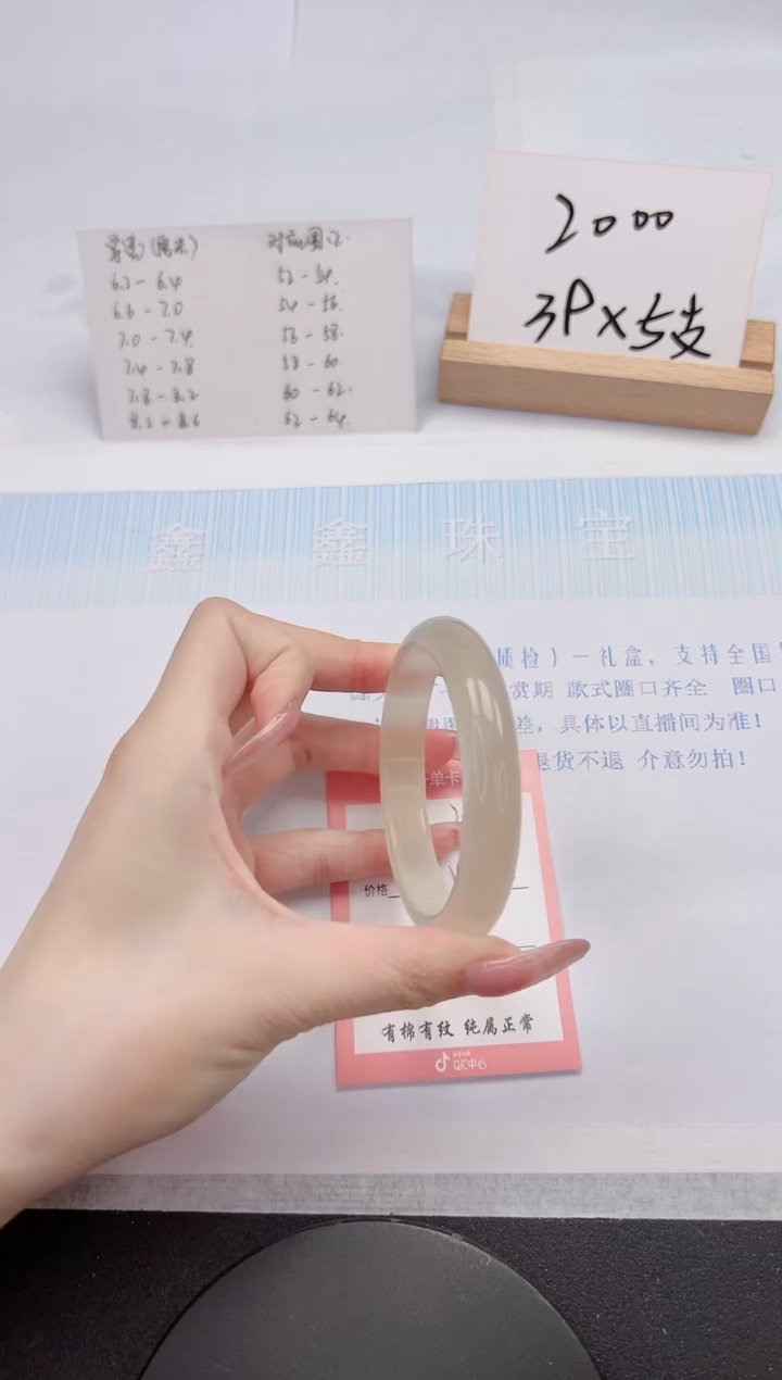 【闪购商品】石英质玉手镯未镶嵌45-58.7