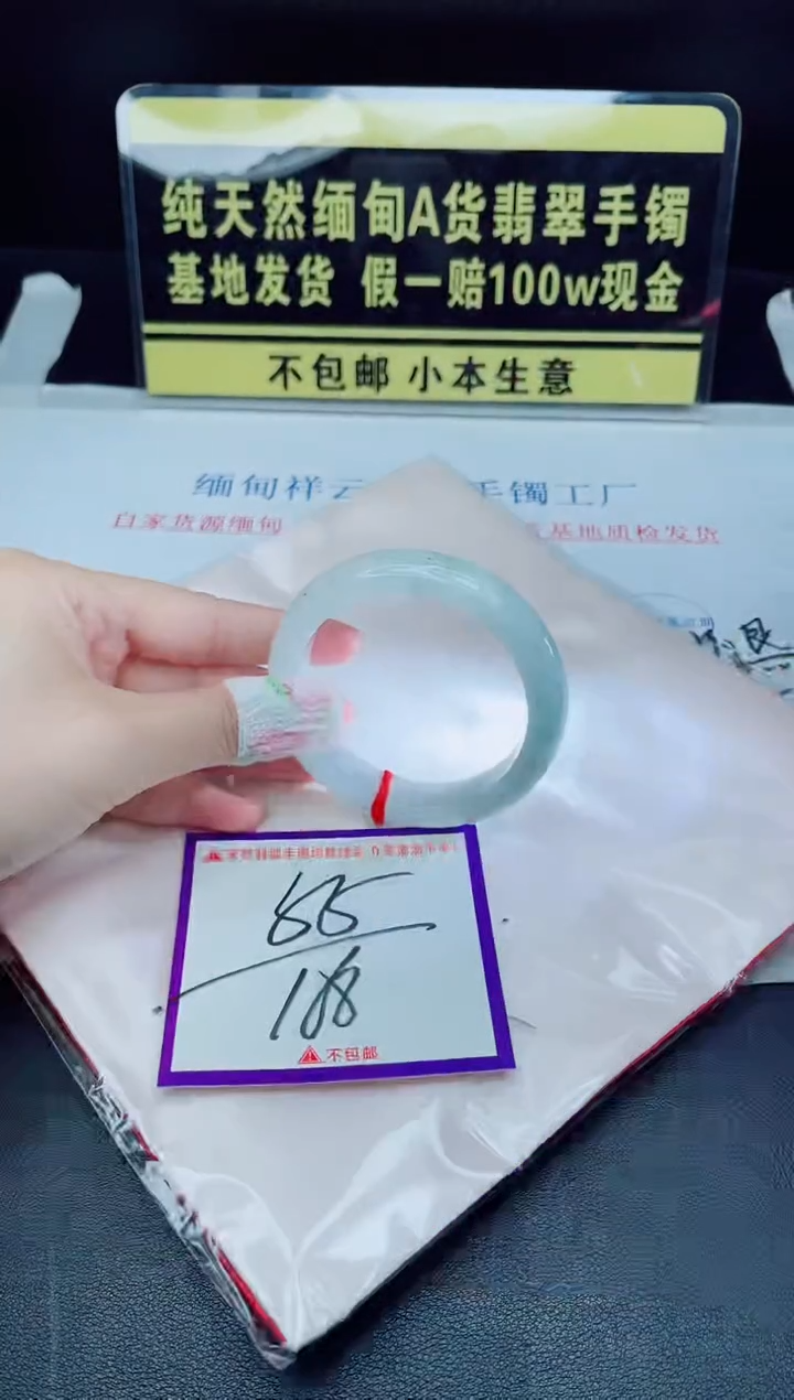 未镶嵌手镯翡翠我