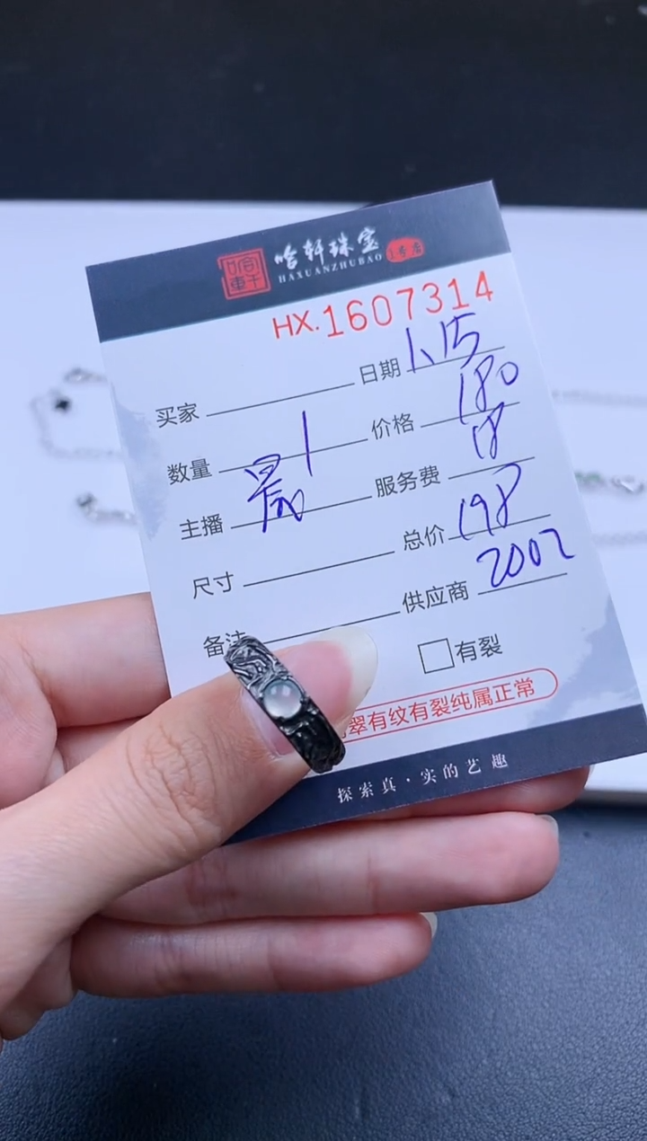 【闪购商品】翡翠挂件未镶嵌哈轩 戒指1