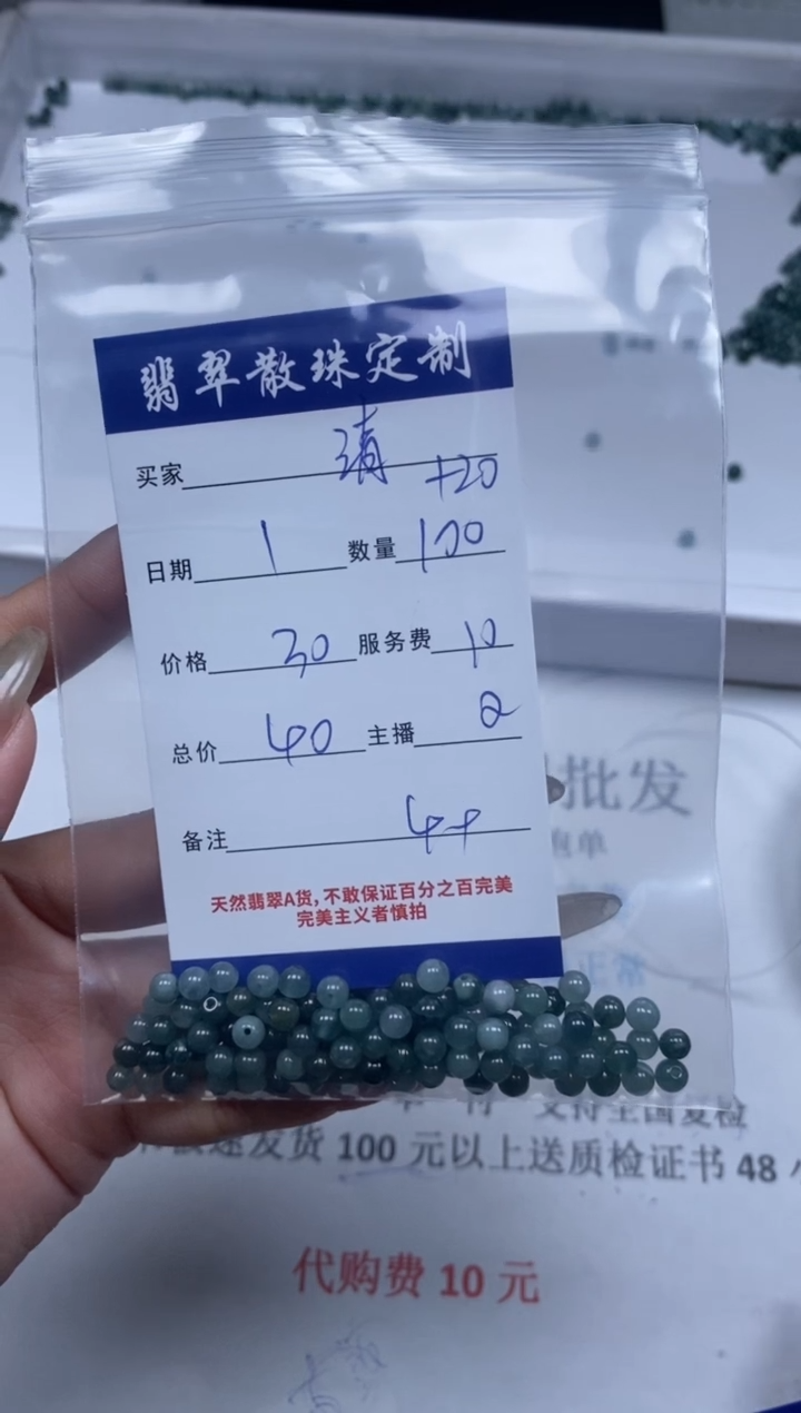 【闪购商品】翡翠颈饰未镶嵌贞城散珠批发DIY