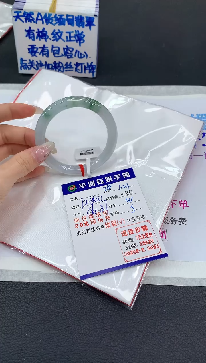【闪购商品】翡翠手镯未镶嵌111111111111