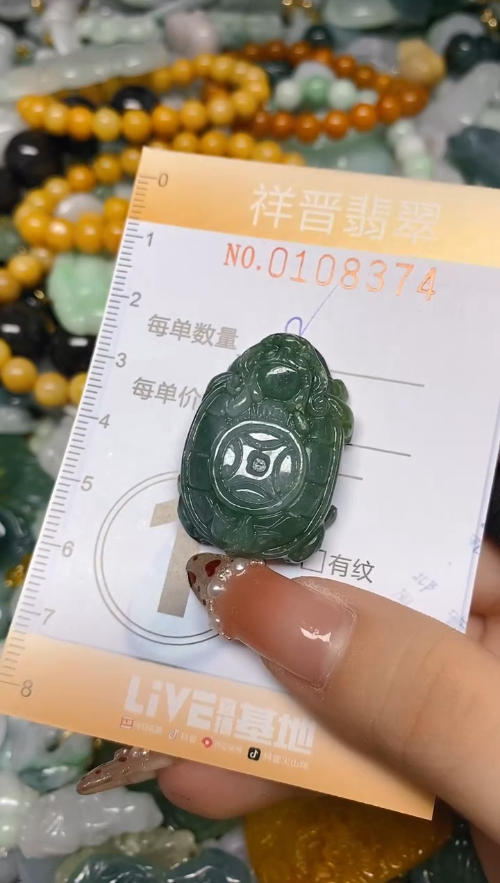 【闪购商品】翡翠颈饰未镶嵌闪购0108374