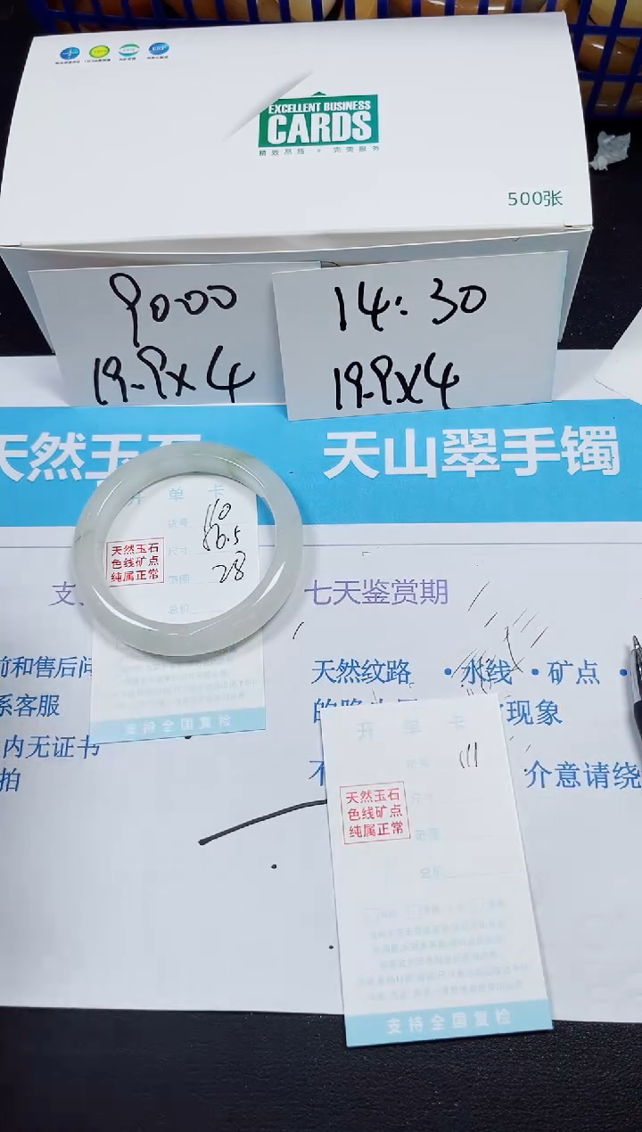 【闪购商品】石英质玉手镯未镶嵌多样性110