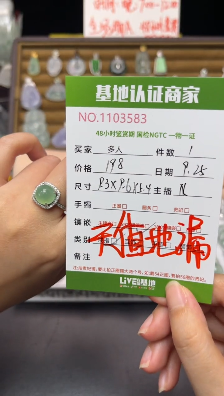 银S925镶嵌戒指翡翠多人