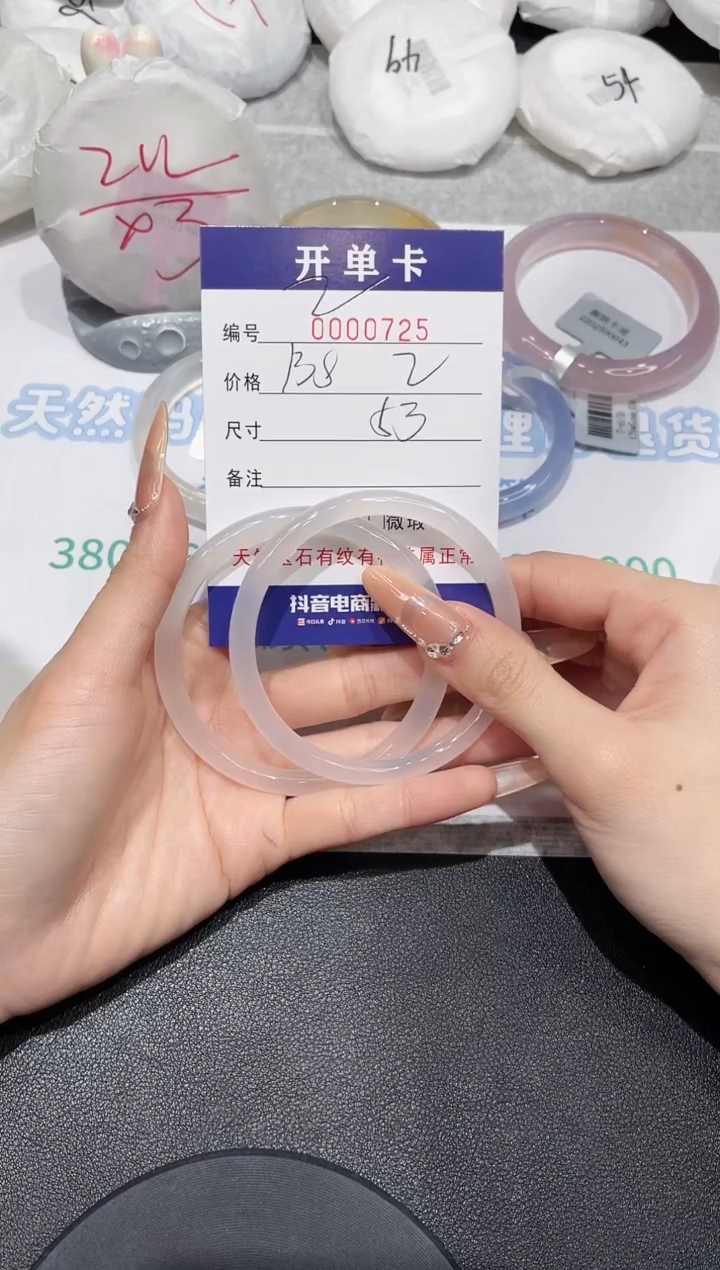 【闪购商品】玛瑙/玉髓手镯未镶嵌725